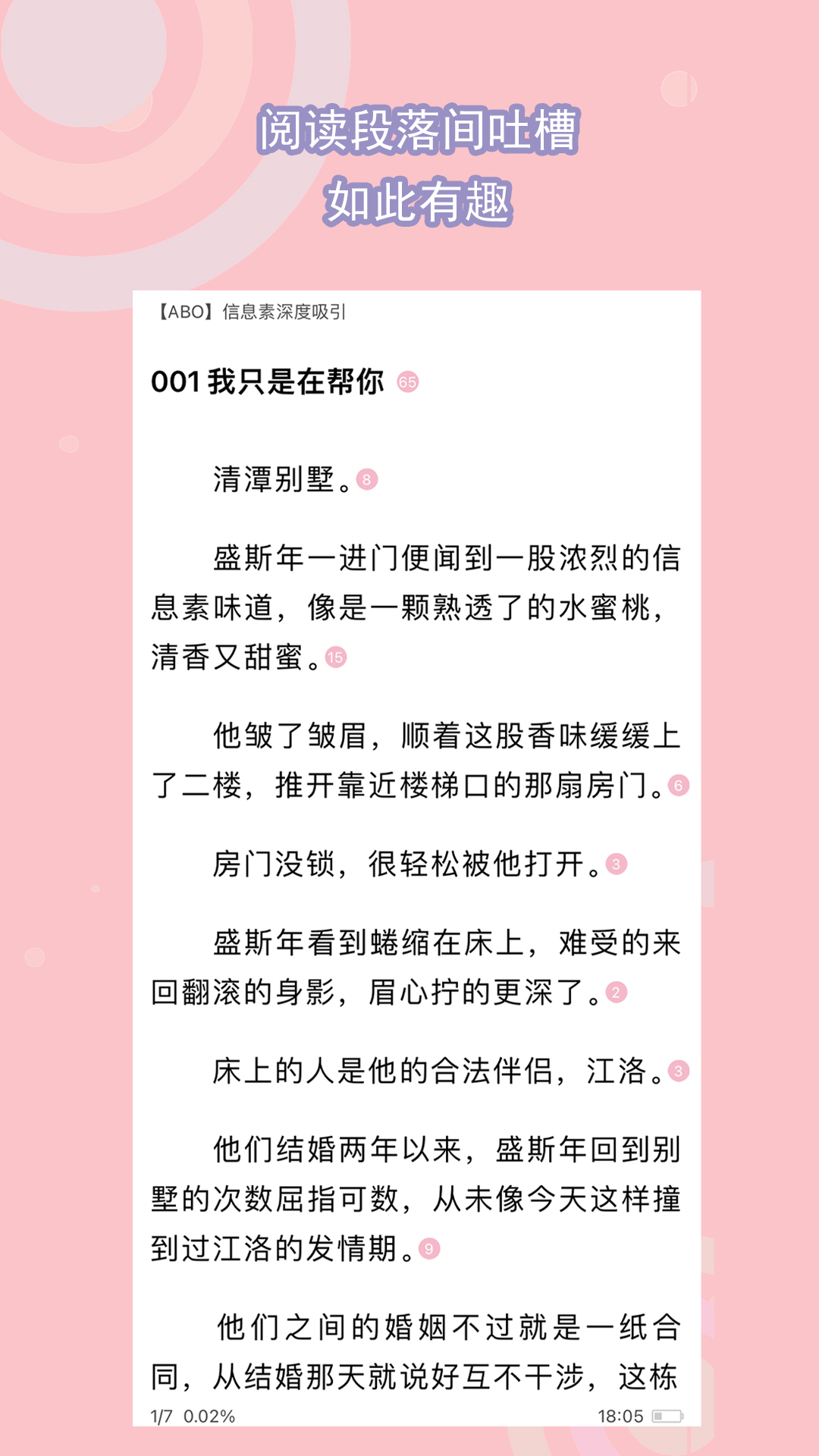 越南幼师将小孩的头当凳子坐播报的背景故事截图