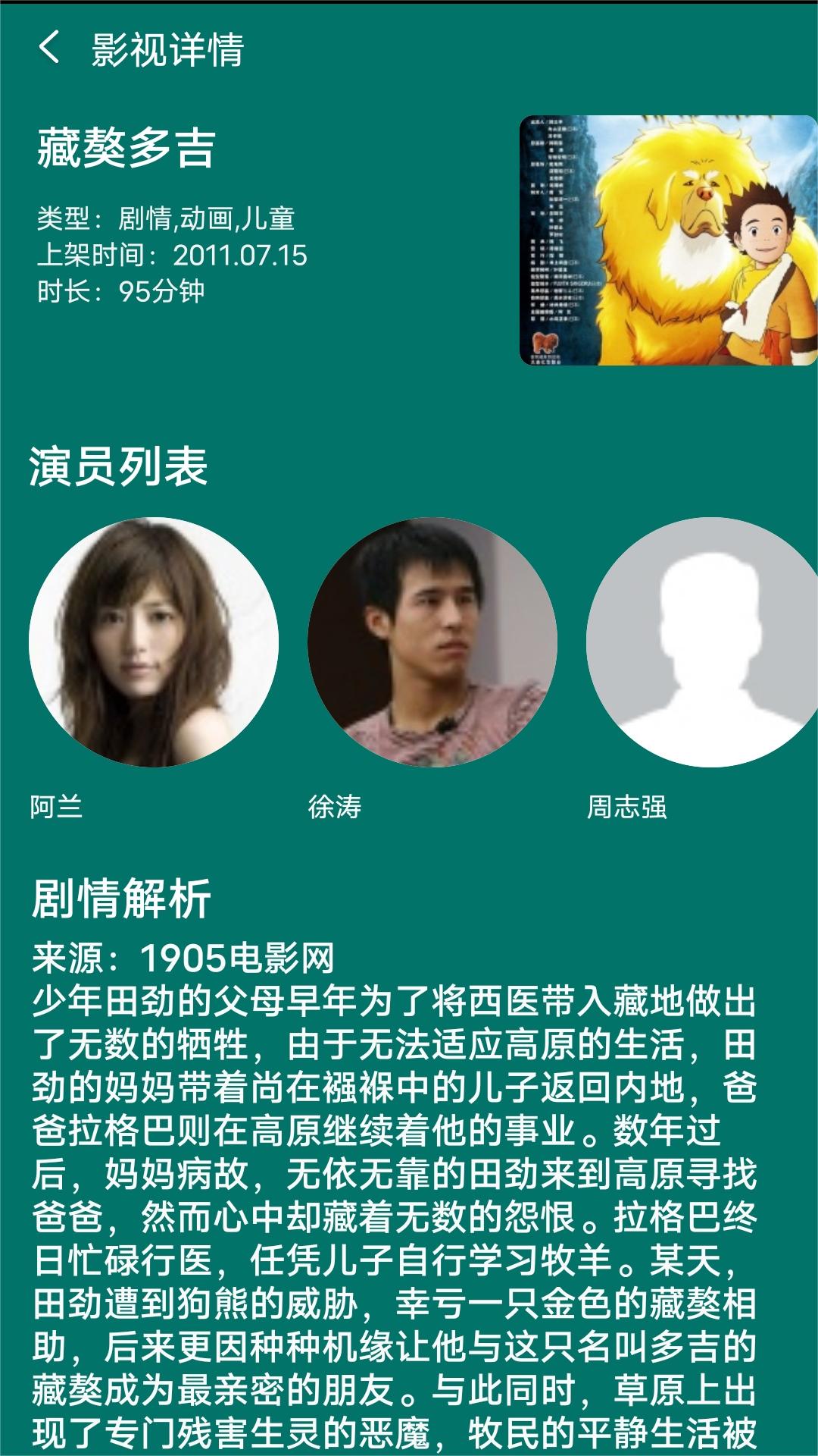 阴阳师sp泷夜叉姬截图
