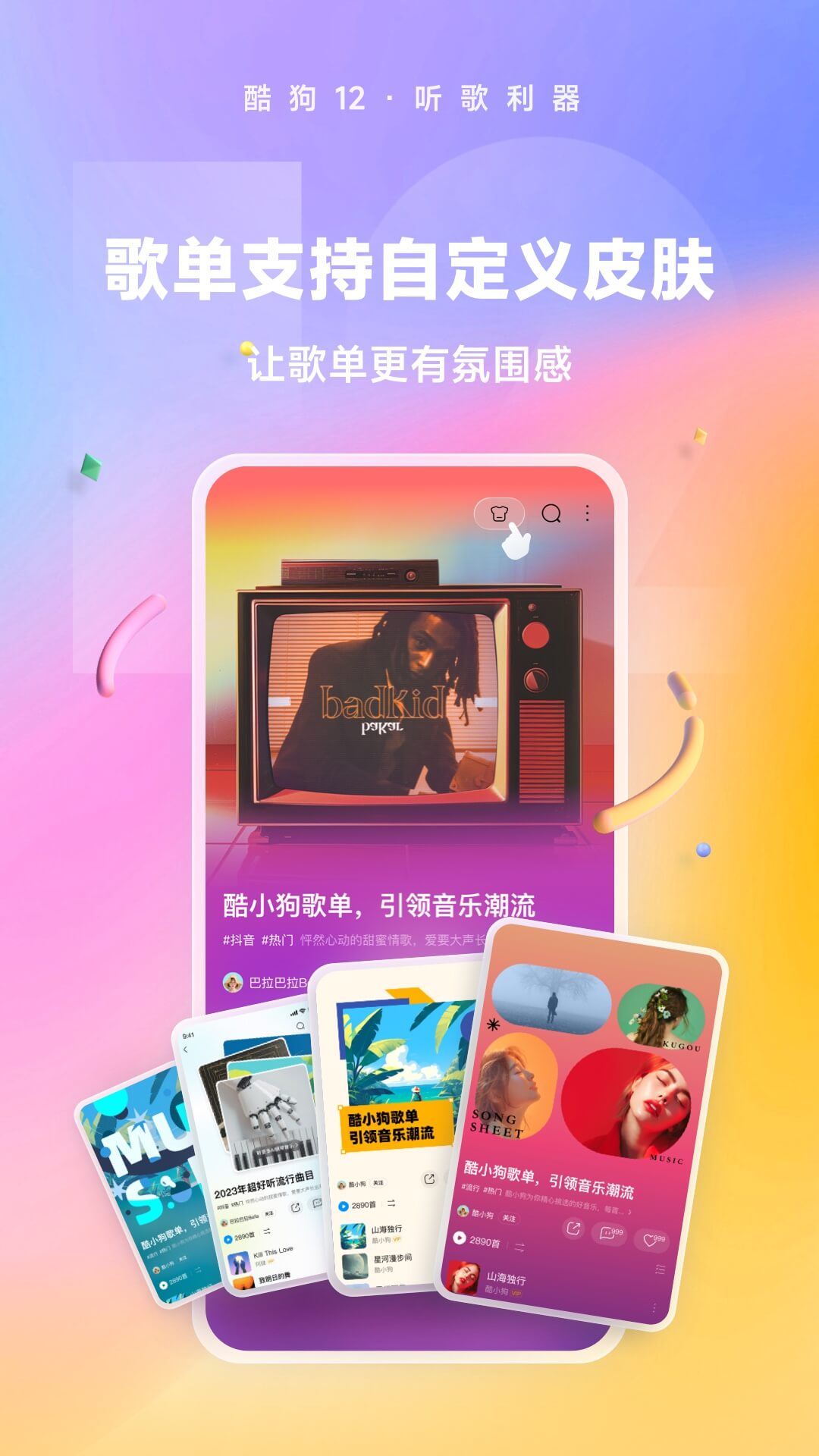 成都Dsisley截图