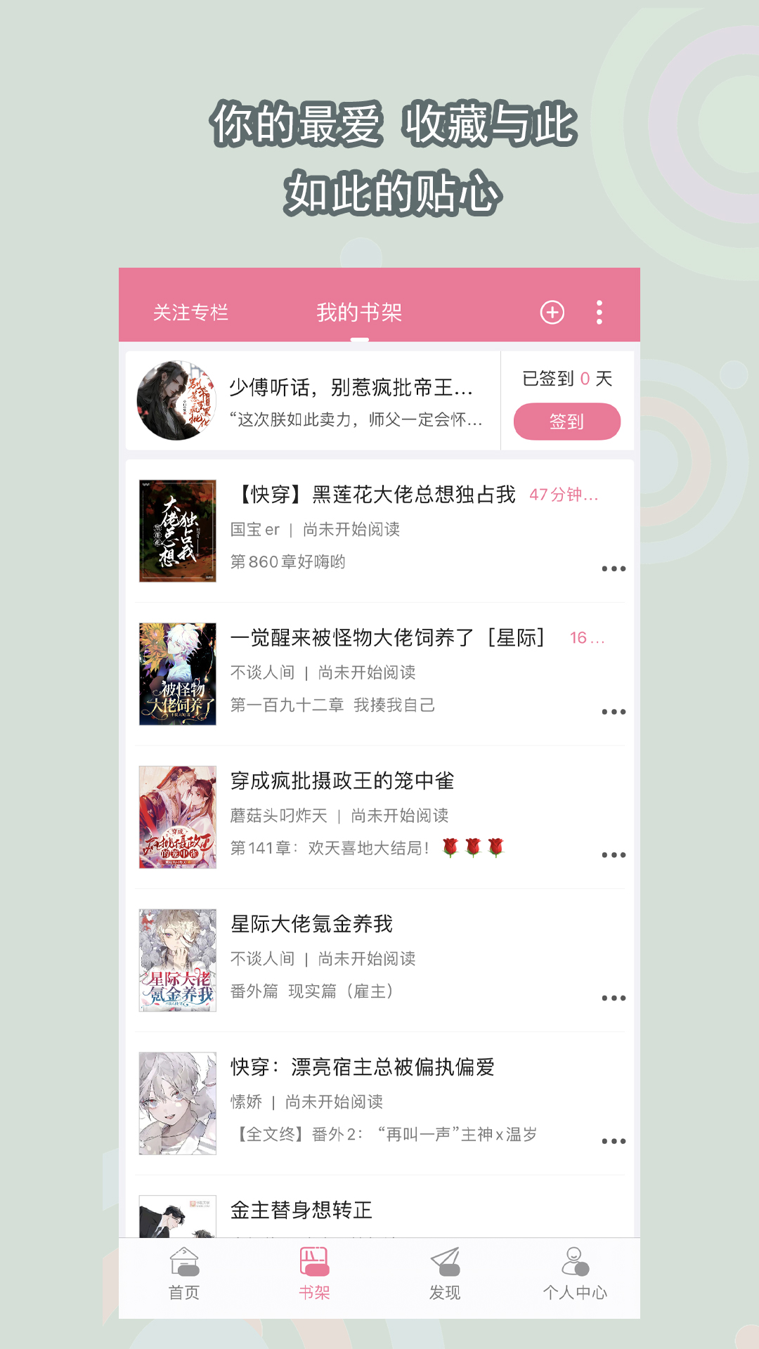 多脚爬行动物有哪些截图