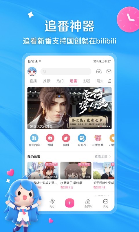 甜恬s 玩物直播回放截图