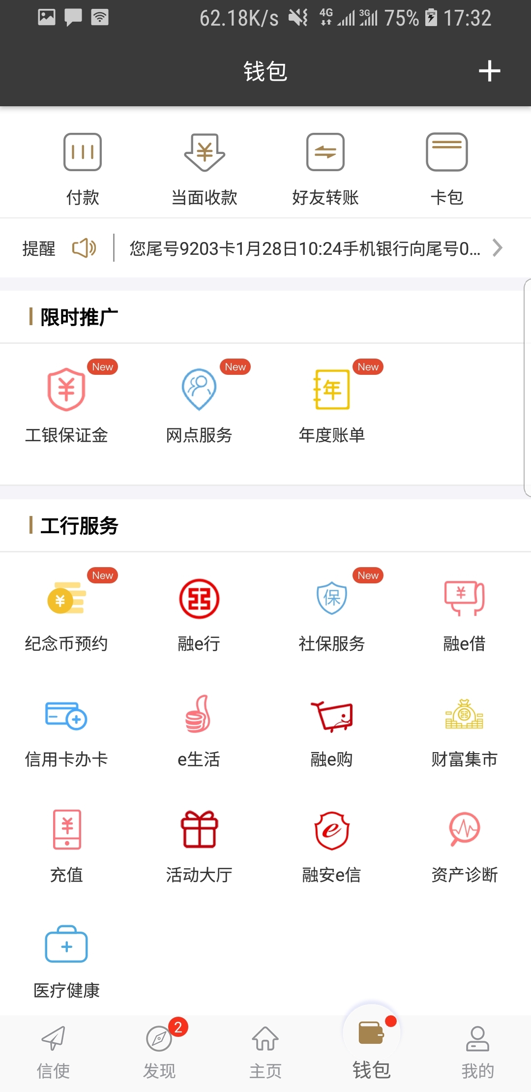 上海诺澜s截图